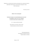 Иванов Лев Александрович. Особенности процессов намагничивания редкоземельных соединений на основе железа и их гидридов в сильных импульсных магнитных полях: дис. кандидат наук: 00.00.00 - Другие cпециальности. ФГБОУ ВО «Российская академия народного хозяйства и государственной службы при Президенте Российской Федерации». 2025. 127 с.