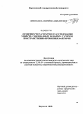 Нечепаев, Валерий Владимирович. Особенности раскрытия и расследования убийств, совершаемых по найму, с учетом пространтсвенно-временных факторов.: дис. кандидат юридических наук: 12.00.09 - Уголовный процесс, криминалистика и судебная экспертиза; оперативно-розыскная деятельность. Воронеж. 2008. 215 с.