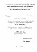 Илюшин, Денис Анатольевич. Особенности расследования преступлений, совершаемых в сфере предоставления услуг интернет: дис. кандидат юридических наук: 12.00.09 - Уголовный процесс, криминалистика и судебная экспертиза; оперативно-розыскная деятельность. Волгоград. 2008. 228 с.