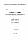 Домовец, Светлана Сергеевна. Особенности расследования уклонения от уплаты налогов строительными организациями: дис. кандидат юридических наук: 12.00.09 - Уголовный процесс, криминалистика и судебная экспертиза; оперативно-розыскная деятельность. Волгоград. 2008. 212 с.