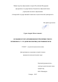 Контрольная работа по теме Общая характеристика внутриличностного конфликта