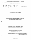 Сучков, Николай Александрович. Особенности развития мирового алмазно-бриллиантового рынка в XX в.: дис. кандидат экономических наук: 08.00.01 - Экономическая теория. Москва. 2003. 184 с.