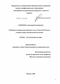 Контрольная работа по теме Россия в период НЭПа (1921-1929 гг.)