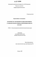 Курсовая работа по теме Развитие самооценки в подростковом возрасте