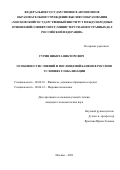 Гурин Никита Викторович. Особенности слияний и поглощений банков в России в условиях глобализации: дис. кандидат наук: 08.00.10 - Финансы, денежное обращение и кредит. ФГАОУ ВО «Московский государственный институт международных отношений (университет) Министерства иностранных дел Российской Федерации». 2018. 244 с.