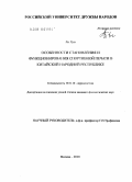 Ли Хун. Особенности становления и функционирования спортивной печати в Китайской Народной Республике: дис. кандидат филологических наук: 10.01.10 - Журналистика. Москва. 2010. 150 с.