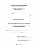 Имагожева, Марет Якубовна. Особенности стрессогенно-обусловленной патологии среди водителей автотранспорта Республики Ингушетия: дис. кандидат наук: 14.01.04 - Внутренние болезни. Владикавказ. 2013. 146 с.