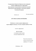 Круглова, Надежда Евгеньевна. Особенности течения и прогноз нефатального острого инфаркта миокарда у больных сахарным диабетом 2 типа: дис. кандидат медицинских наук: 14.01.05 - Кардиология. Нижний Новгород. 2012. 125 с.