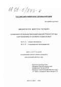 Джаяратне Диптха Чандин. Особенности технологии возделывания ремонтантных сортов малины в условиях Подмосковья: дис. кандидат сельскохозяйственных наук: 06.01.01 - Общее земледелие. Москва. 2001. 115 с.