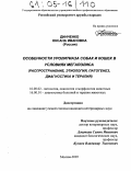 Реферат: Особенности патологического и эпизоотического процессов при уролитиазе кошек и собак в условиях мегаполиса и контроль за их проявлением