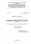 Доклаева, Малика Нурдыновна. Особенности ведения пациентов со слюнно-каменной болезнью при патологии щитовидной железы: дис. кандидат медицинских наук: 14.01.14 - Стоматология. Москва. 2013. 101 с.