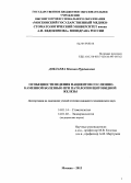 Доклаева, Малика Нурдыновна. Особенности ведения пациентов со слюнно-каменной болезнью при патологии щитовидной железы: дис. кандидат медицинских наук: 14.01.14 - Стоматология. Москва. 2013. 100 с.