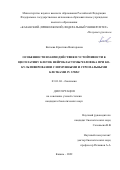 Китаева Кристина Викторовна. Особенности взаимодействия и устойчивости к цисплатину клеток нейробластомы человека при ко-культивировании с иммунными и стромальными клетками in vitro: дис. кандидат наук: 03.01.04 - Биохимия. ФГАОУ ВО «Казанский (Приволжский) федеральный университет». 2022. 166 с.