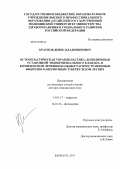 Краснов, Денис Владимирович. Остеопластическая торакопластика, дополненная установкой эндобронхиального клапана, в комплексном лечении больных распространенным фиброзно-кавернозным туберкулезом легких: дис. доктор медицинских наук: 14.01.17 - Хирургия. Барнаул. 2011. 202 с.