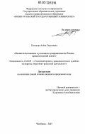 Доклад по теме Задачи следственного освидетельствования