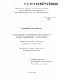 Реферат: Освобождение от уголовной ответственности в связи с деятельным раскаянием 2