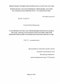 Сучкова, Юлия Борисовна. Отдаленные результаты применения моноклональных анти IgE-антител в комплексной терапии тяжелой неконтролируемой атопической бронхиальной астмы: дис. кандидат медицинских наук: 14.01.25 - Пульмонология. Москва. 2010. 151 с.
