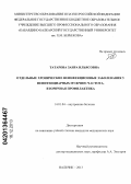 Татарова, Заира Ильясовна. Отдельные хронические неинфекционные заболевания у пенитенциарных мужчин: частота, вторичная профилактика: дис. кандидат наук: 14.01.04 - Внутренние болезни. Владикавказ. 2013. 146 с.