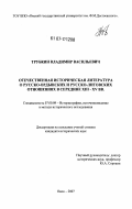 Реферат: Монгольское завоевание государства Дали