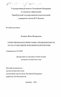 Сочинение по теме Русская литература конца восстановительного и начала реконструктивного периода