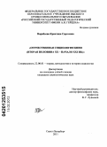 Реферат: Нравственные проблемы в современном кинематографе