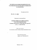 Беришвили, Александр Ильич. Отечно-инфильтративная форма рака молочной железы (клиника, диагностика, лечение,факторы прогноза): дис. доктор медицинских наук: 14.01.12 - Онкология. Москва. 2011. 212 с.