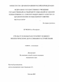 Пучков, Илья Иосифович. Отказы от психофармакотерапии у больных с непсихотическими депрессивными расстройствами: дис. кандидат медицинских наук: 14.00.18 - Психиатрия. Москва. 2005. 123 с.