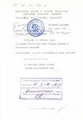 Бахарев, Александр Иванович. Отрицание в русском языке: Сущность, способы выражения, история развития и соврем. состояние: дис. доктор филологических наук: 10.02.02 - Языки народов Российской Федерации (с указанием конкретного языка или языковой семьи). Гулистан. 1996. 385 с.