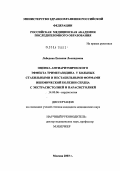 Лебедева, Евгения Леонидовна. Оценка антиартимического эффекта триметазидина у больных стабильными и нестабильными формами ишемической болезни сердца с экстрасистолией и парасистолией: дис. кандидат медицинских наук: 14.00.06 - Кардиология. Москва. 2004. 144 с.