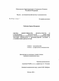 Гайчиева, Зарема Назаровна. Оценка эффективности, безопасности и отдаленных результатов действия полипептидного препарата "Рузам" в комплексной терапии пациентов с бронхиальной астмой и атопическим дерматитом: дис. кандидат медицинских наук: 14.00.43 - Пульмонология. Москва. 2005. 123 с.
