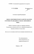 Реферат: Концепция маркетинга в управлении санаторно-курортной деятельности