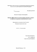 Прогрессова, Дарья Александровна. Оценка эффективности использования диодного лазера в алгоритме устранения изменений цвета зубов: дис. кандидат наук: 14.01.14 - Стоматология. Нижний Новород. 2015. 129 с.