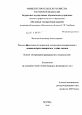 Васильев, Александр Александрович. Оценка эффективности октреотида в комплексе консервативного лечения острого панкреатита у собак и кошек: дис. кандидат ветеринарных наук: 06.02.03 - Звероводство и охотоведение. Москва. 2010. 134 с.