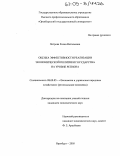 Петрова, Елена Витальевна. Оценка эффективности реализации экономической политики государства на уровне региона: дис. кандидат экономических наук: 08.00.05 - Экономика и управление народным хозяйством: теория управления экономическими системами; макроэкономика; экономика, организация и управление предприятиями, отраслями, комплексами; управление инновациями; региональная экономика; логистика; экономика труда. Оренбург. 2005. 183 с.