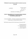 Хорошавин, Антон Андреевич. Оценка эффективности управления корпоративными организациями с учетом влияния факторов деловой среды: дис. кандидат экономических наук: 08.00.05 - Экономика и управление народным хозяйством: теория управления экономическими системами; макроэкономика; экономика, организация и управление предприятиями, отраслями, комплексами; управление инновациями; региональная экономика; логистика; экономика труда. Омск. 2009. 163 с.