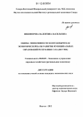 Никифорова, Валентина Васильевна. Оценка эффективности золотодобычи как экономической базы развития муниципальных образований Республики Саха (Якутия): дис. кандидат экономических наук: 08.00.05 - Экономика и управление народным хозяйством: теория управления экономическими системами; макроэкономика; экономика, организация и управление предприятиями, отраслями, комплексами; управление инновациями; региональная экономика; логистика; экономика труда. Якутск. 2012. 170 с.