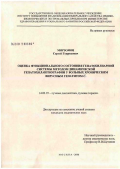Мирзоянц, Сергей Генрихович. Оценка функционального состояния гепатобилиарной системы методом динамической гепатохолангиографии у больных хроническим вирусным гепатитом С: дис. кандидат медицинских наук: 14.00.19 - Лучевая диагностика, лучевая терапия. Москва. 2006. 113 с.