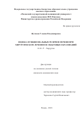 Жучкова, Ульяна Владимировна. Оценка функциональных резервов печени при хирургическом лечении ее объемных образований: дис. кандидат наук: 14.01.17 - Хирургия. Рязань. 2018. 113 с.