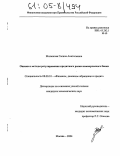 Дипломная работа: Кредитный риск: методы оценки и регулирования