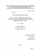 Исмагилова, Юлия Маратовна. Оценка и прогноз эффективности методов гемостаза при кровотечениях из верхних отделов пищеварительного тракта: дис. кандидат наук: 14.01.17 - Хирургия. Уфа. 2013. 147 с.