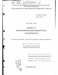 Курсовая работа по теме Прогнозирование и диагностика банкротства организации (на примере АО ТЭФ 'КАМАтранссервис')