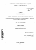 Алябьев, Матвей Владимирович. Оценка иммунного статуса при открытых травмах глаза и первичных отслойках сетчатки на фоне очаговой параокулярной инфекции.: дис. кандидат медицинских наук: 14.01.07 - Глазные болезни. Санкт-Петербург. 2012. 158 с.