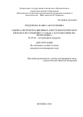 Грядунова Фаина Анатольевна. Оценка интероперационных анестезиологических рисков и их снижение у собак с патологиями позвоночника: дис. кандидат наук: 06.02.04 - Частная зоотехния, технология производства продуктов животноводства. ФГБОУ ВО «Московская государственная академия ветеринарной медицины и биотехнологии - МВА имени К.И. Скрябина». 2022. 143 с.