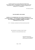 Тен Евгений Алексеевич. Оценка коллекционных образцов чечевицы (Lens culinaris Medic L.) и создание исходного материала для ее селекции в условиях степного региона Северного Казахстана: дис. кандидат наук: 00.00.00 - Другие cпециальности. «Омский государственный аграрный университет имени П.А. Столыпина». 2026. 222 с.