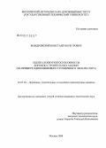 Мандровский, Константин Петрович. Оценка конкурентоспособности дорожно-строительных машин: на примере одноковшового гусеничного экскаватора: дис. кандидат технических наук: 05.05.04 - Дорожные, строительные и подъемно-транспортные машины. Москва. 2008. 190 с.