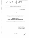 Решетников, Антон Викторович. Оценка поражающих факторов пожара разлития методом математического моделирования: дис. кандидат технических наук: 05.26.03 - Пожарная и промышленная безопасность (по отраслям). Москва. 2003. 127 с.