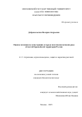 Добровольская Валерия Андреевна. Оценка потенциала секвестрации углерода пахотными почвами ряда областей Европейской территории России: дис. кандидат наук: 00.00.00 - Другие cпециальности. «Московский государственный университет имени М.В. Ломоносова». 2025. 163 с.