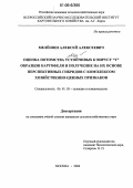 Мелешин, Алексей Алексеевич. Оценка потомства устойчивых к вирусу "Y" образцов картофеля и получение на их основе перспективных гибридов с комплексом хозяйственно-ценных признаков: дис. кандидат сельскохозяйственных наук: 06.01.05 - Селекция и семеноводство. Москва. 2006. 185 с.