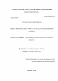 Лукина, Елена Викторовна. Оценка регионального спроса на сельскохозяйственную технику: дис. кандидат экономических наук: 08.00.05 - Экономика и управление народным хозяйством: теория управления экономическими системами; макроэкономика; экономика, организация и управление предприятиями, отраслями, комплексами; управление инновациями; региональная экономика; логистика; экономика труда. Иркутск. 2010. 160 с.