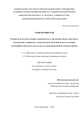 Амиров Николай. Оценка результатов лечения в зависимости от различных видов локального воздействия у пациентов с диагнозом рак молочной железы и полным патоморфологическим ответом после неоадъювантной системной терапии: дис. кандидат наук: 00.00.00 - Другие cпециальности. ФГБУ «Национальный медицинский исследовательский центр онкологии имени Н.Н. Петрова» Министерства здравоохранения Российской Федерации. 2025. 121 с.